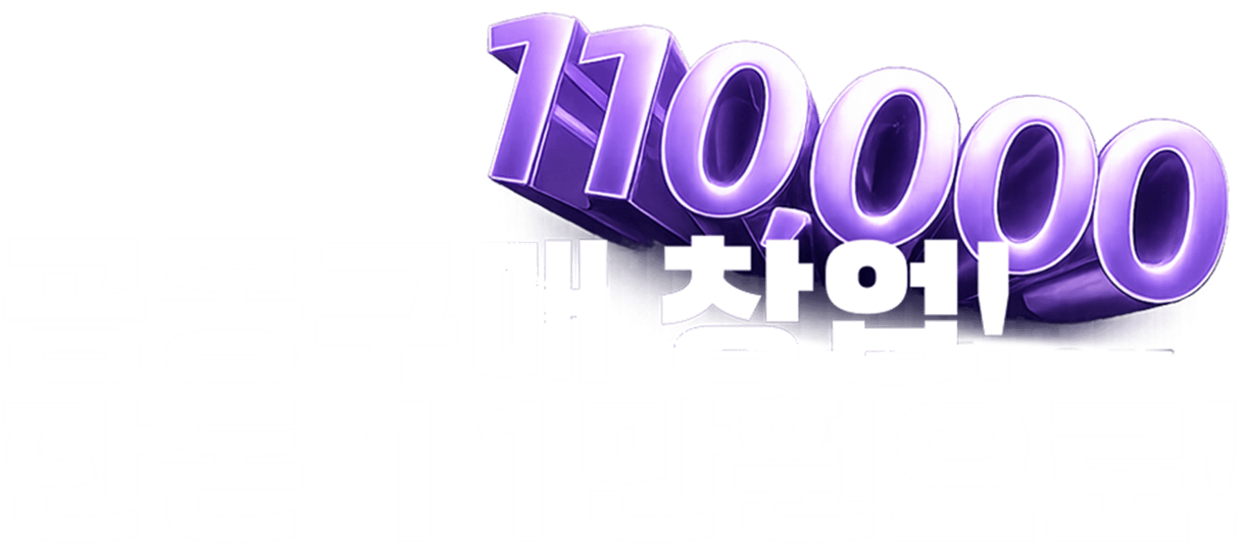 윗딜 메인 비주얼 2
