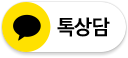 카카오톡 채널 톡상담